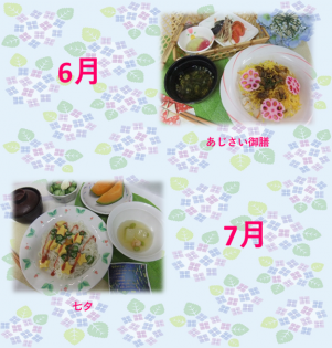 栄養課　6月・7月特別メニューを提供いたしました