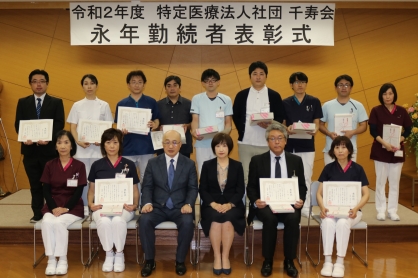 令和２年度  永年勤続表彰